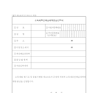 소득세중간예납세액분납신청서 소득세중간예납세액분납신청서